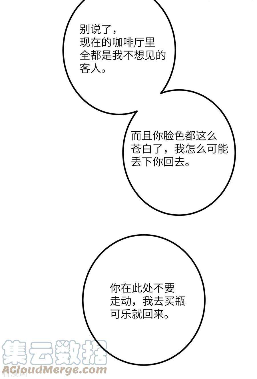 我的妹妹有毒65话 送货上门