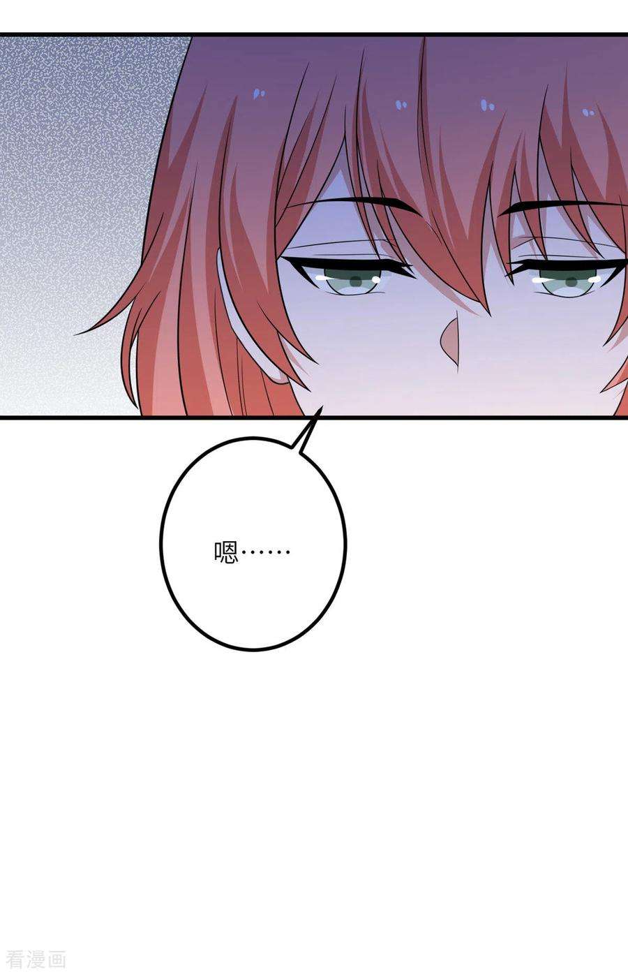 我的妹妹有毒65话 送货上门