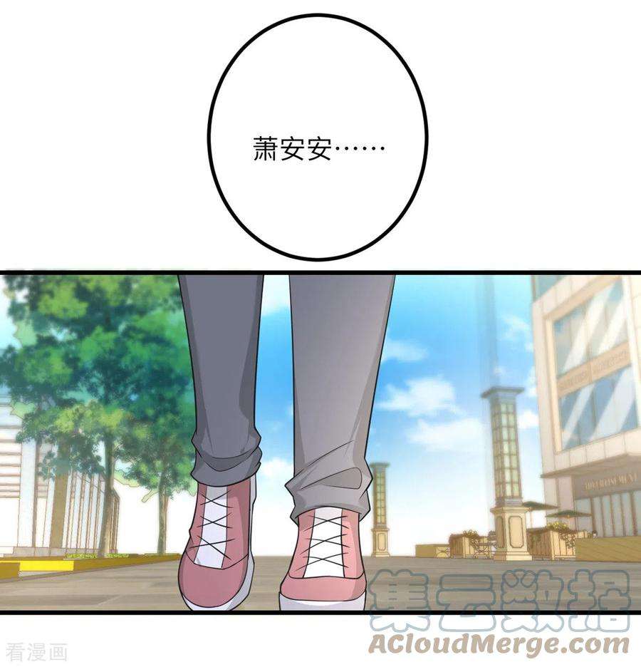 我的妹妹有毒65话 送货上门