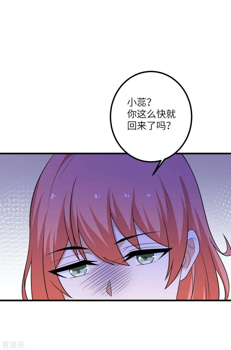 我的妹妹有毒65话 送货上门