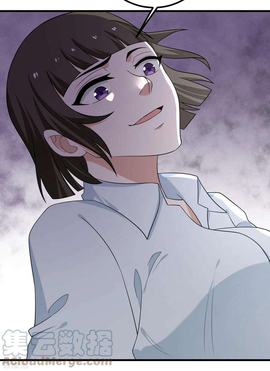 我的妹妹有毒65话 送货上门