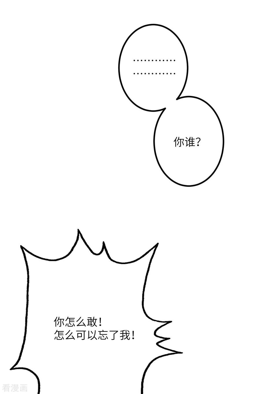 我的妹妹有毒65话 送货上门