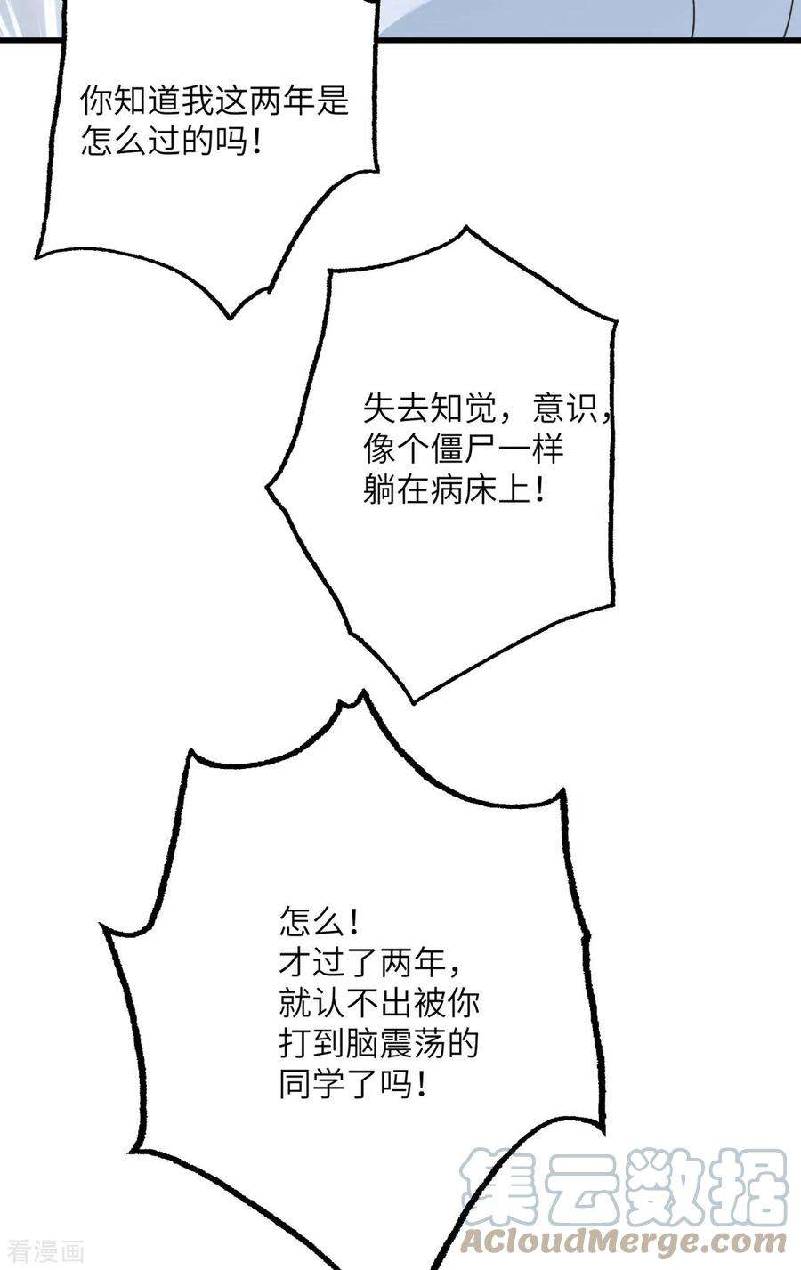 我的妹妹有毒65话 送货上门