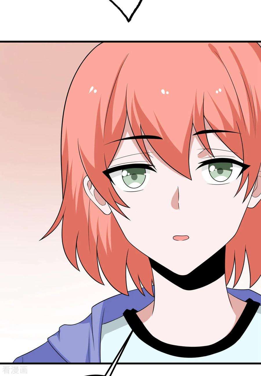 我的妹妹有毒65话 送货上门