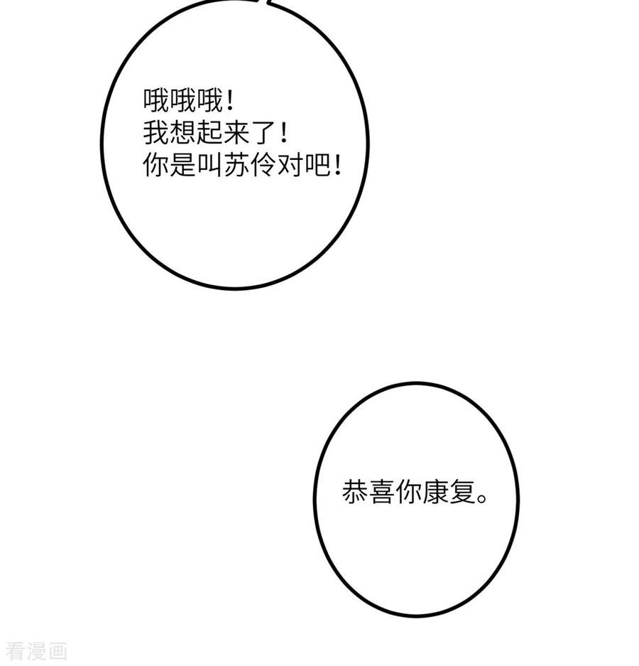 我的妹妹有毒65话 送货上门