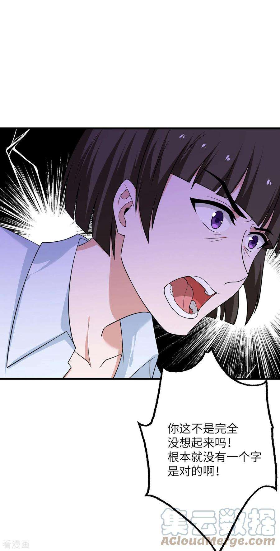 我的妹妹有毒65话 送货上门