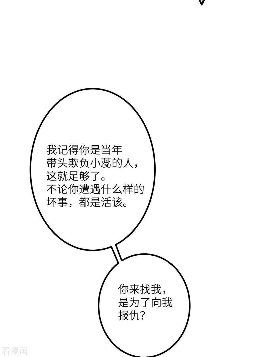 我的妹妹有毒65话 送货上门