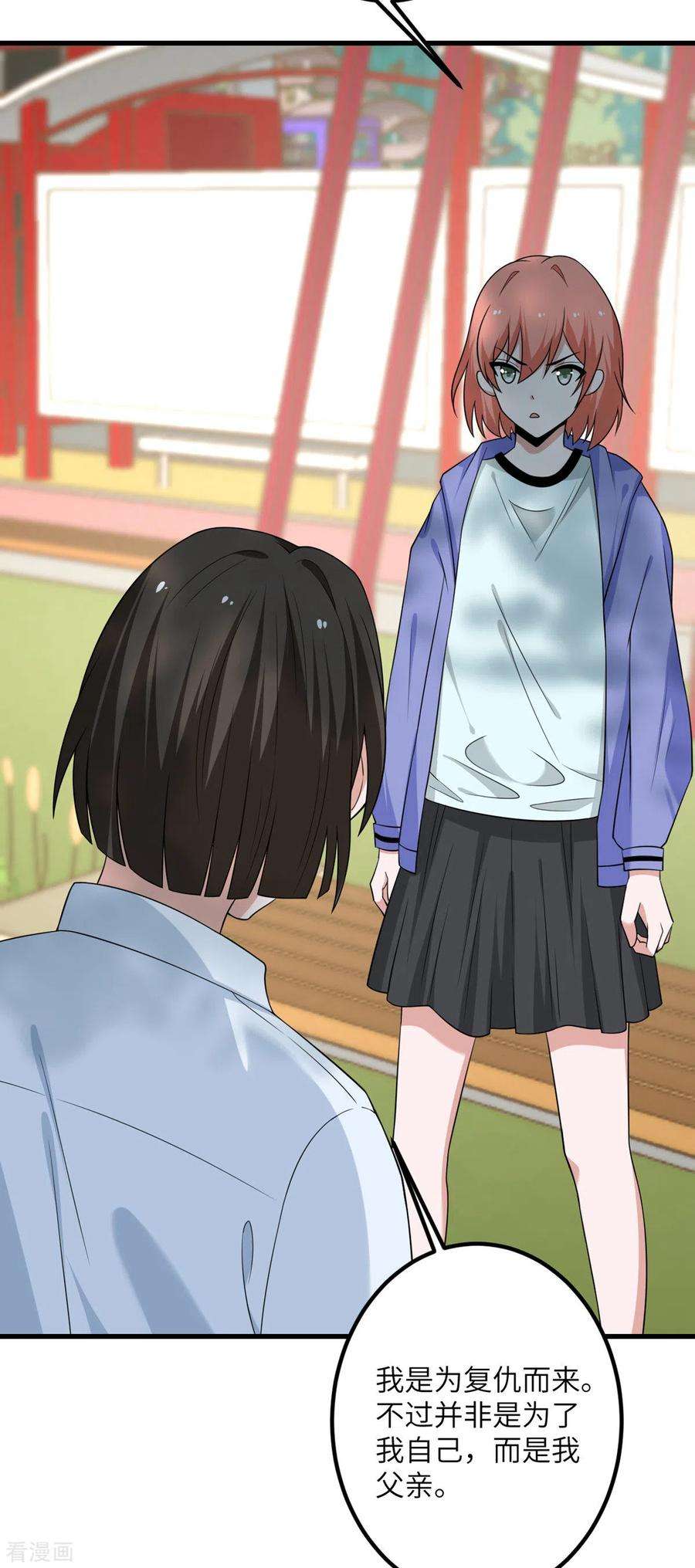 我的妹妹有毒65话 送货上门