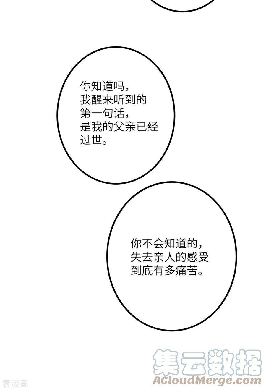 我的妹妹有毒65话 送货上门