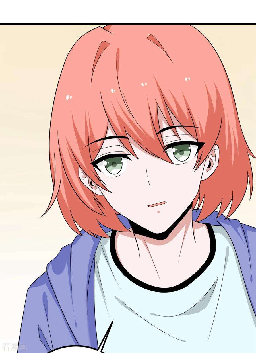 我的妹妹有毒65话 送货上门