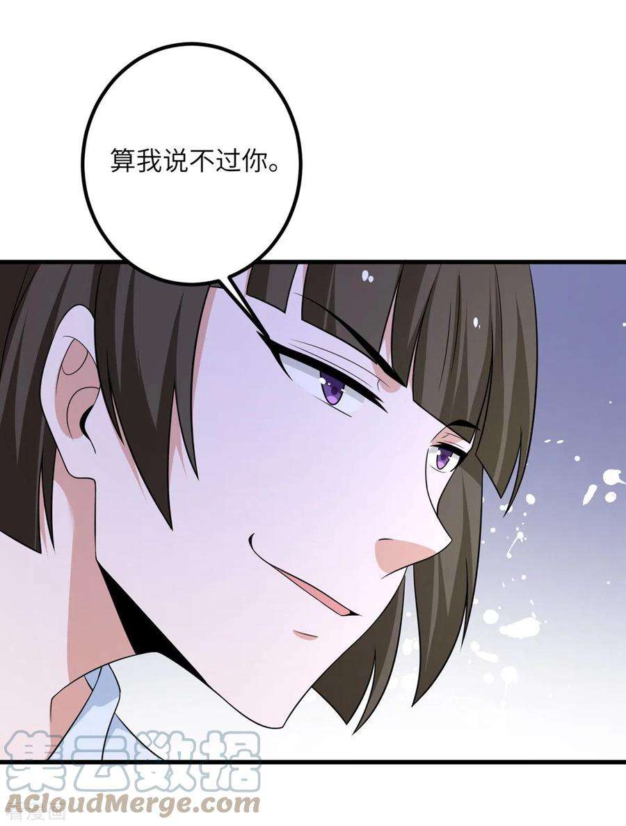 我的妹妹有毒65话 送货上门