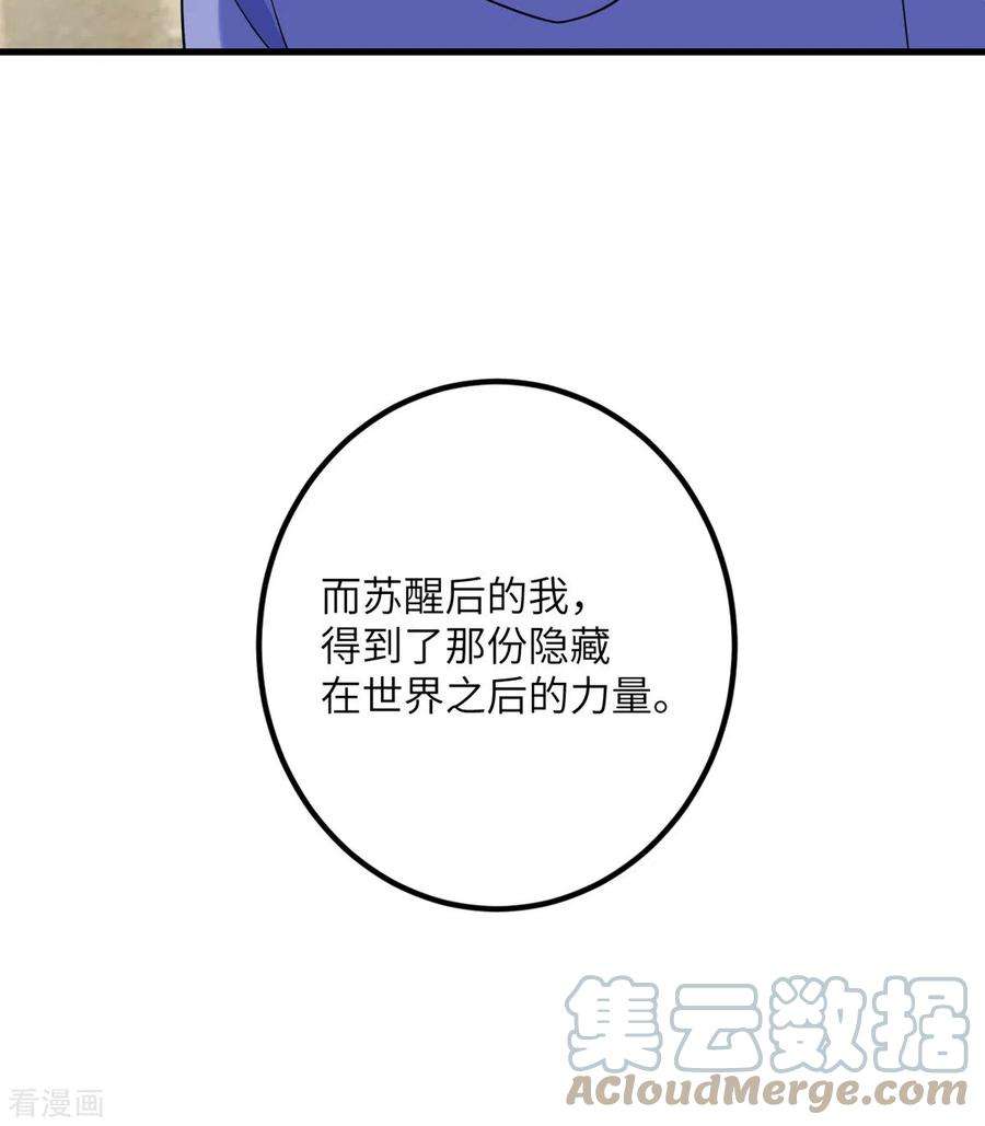 我的妹妹有毒65话 送货上门