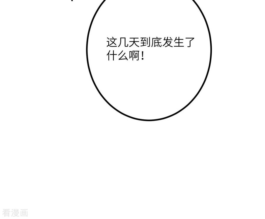 我的妹妹有毒65话 送货上门