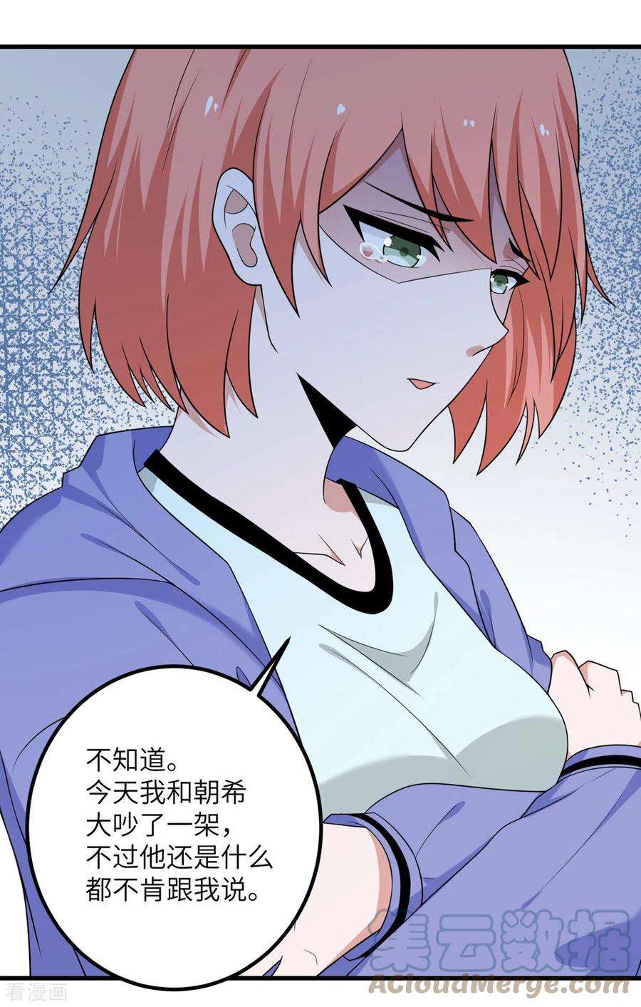 我的妹妹有毒65话 送货上门