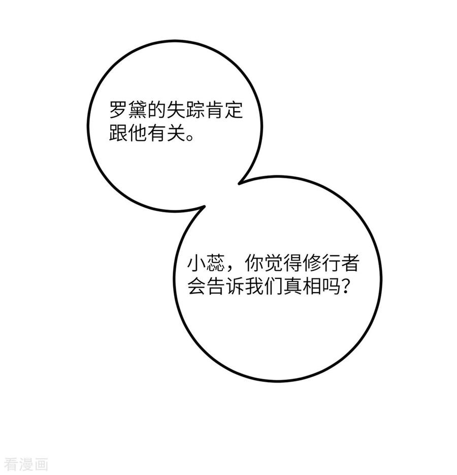 我的妹妹有毒65话 送货上门