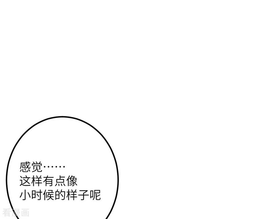 我的妹妹有毒68话 叛逆的魔女