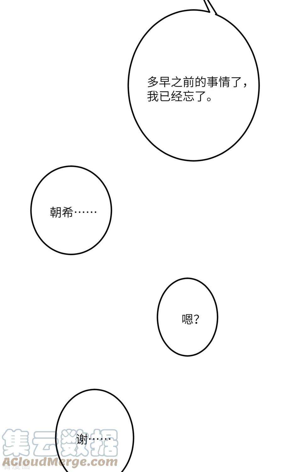 我的妹妹有毒68话 叛逆的魔女