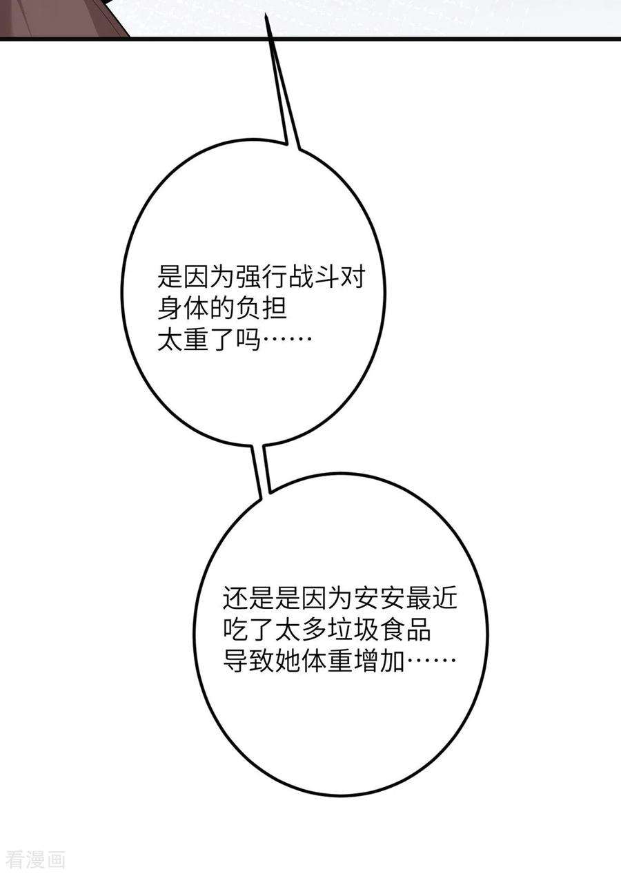 我的妹妹有毒68话 叛逆的魔女