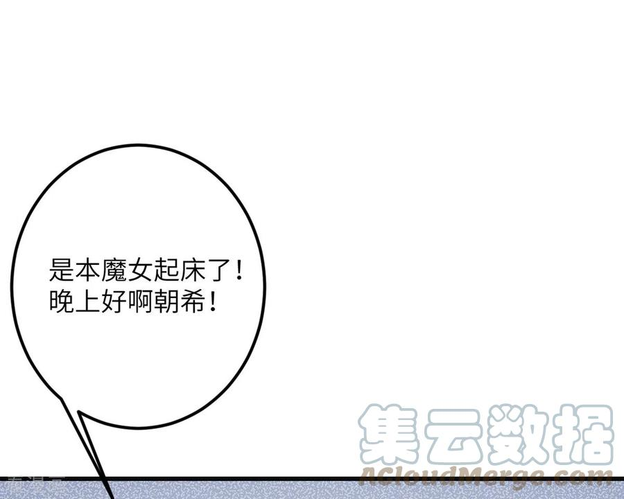 我的妹妹有毒68话 叛逆的魔女