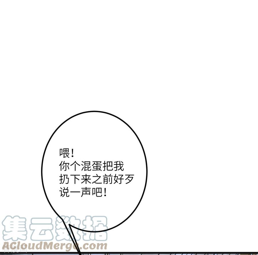 我的妹妹有毒68话 叛逆的魔女