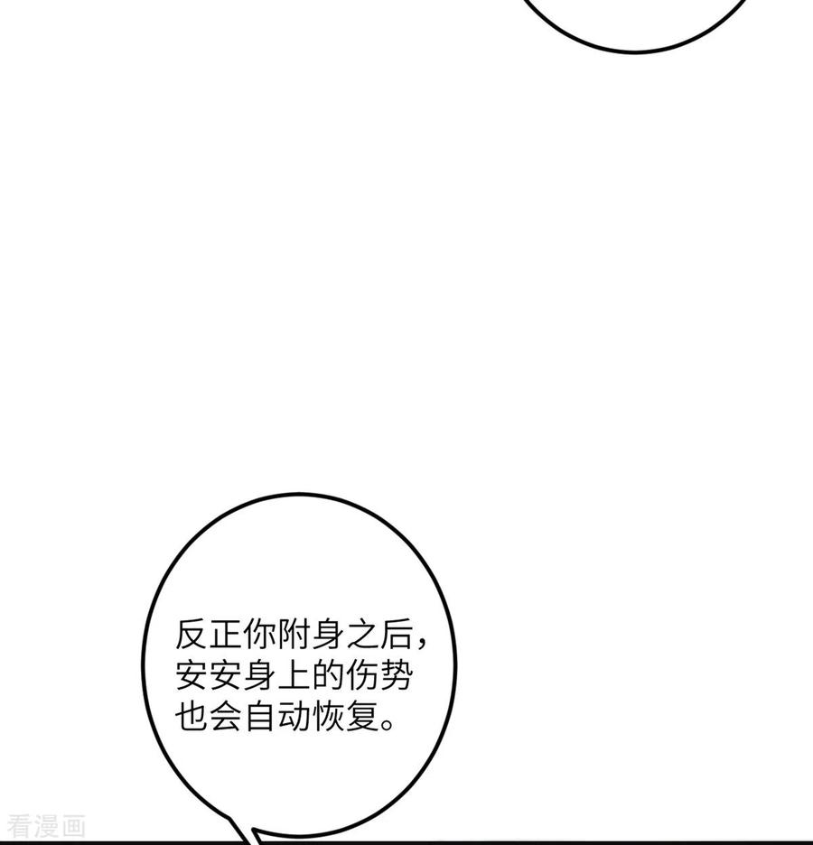 我的妹妹有毒68话 叛逆的魔女