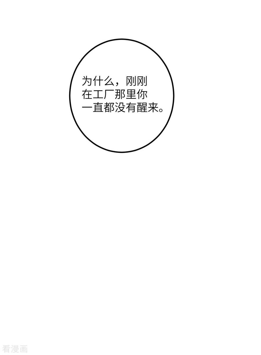 我的妹妹有毒68话 叛逆的魔女