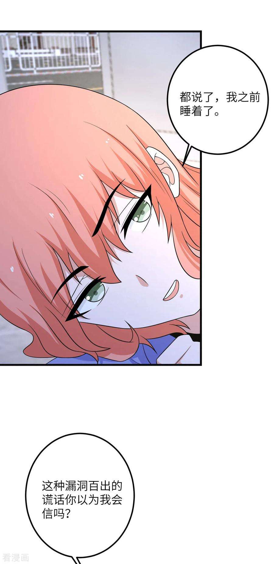 我的妹妹有毒68话 叛逆的魔女