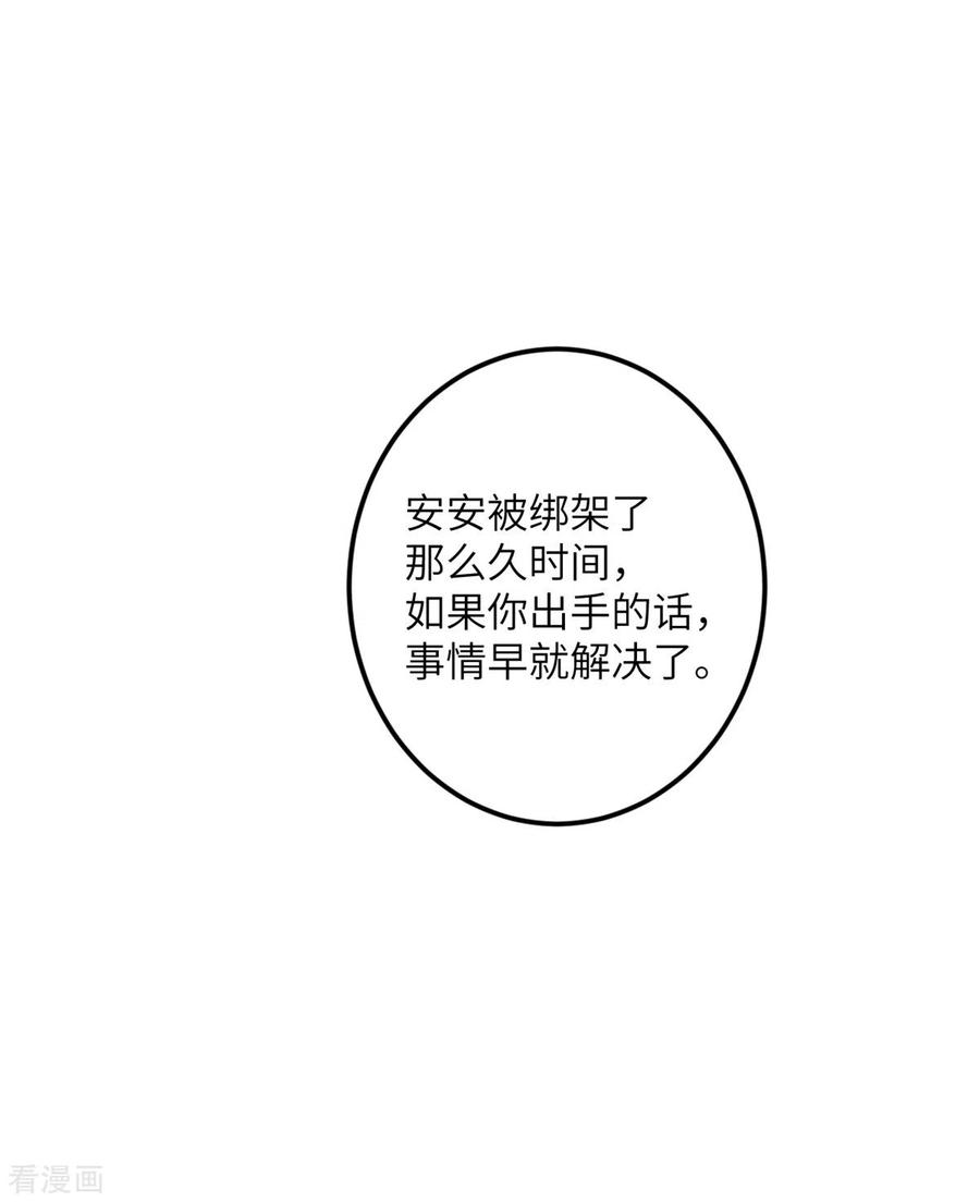 我的妹妹有毒68话 叛逆的魔女