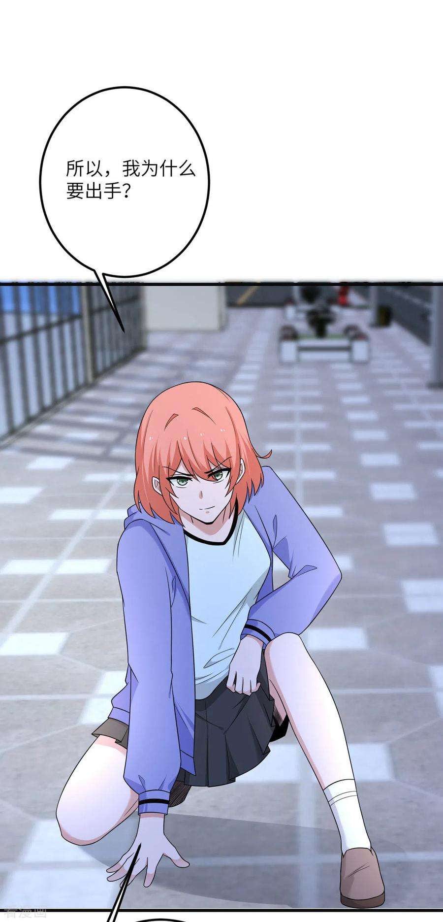 我的妹妹有毒68话 叛逆的魔女