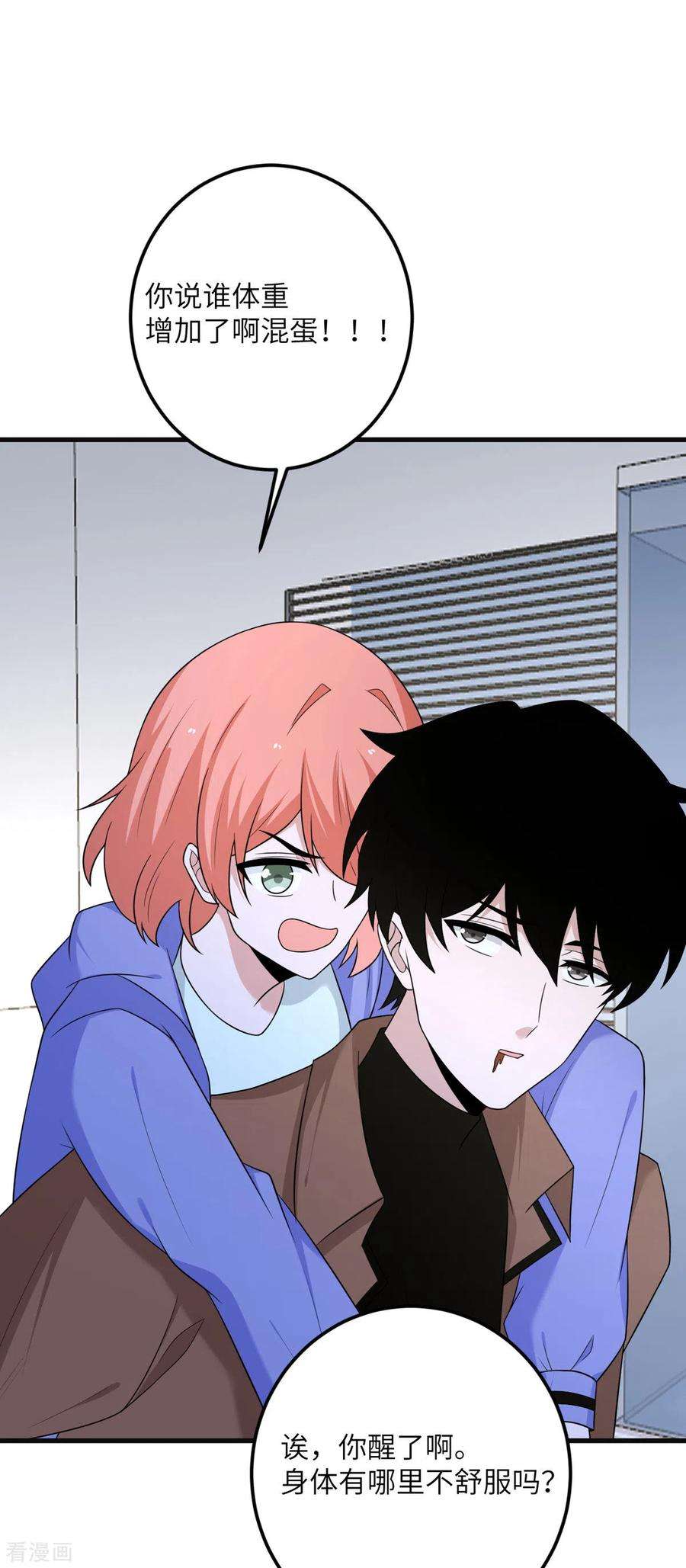 我的妹妹有毒68话 叛逆的魔女