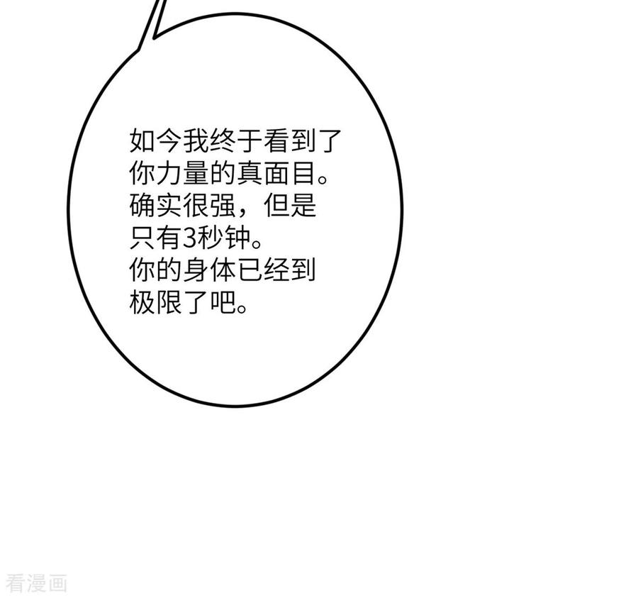 我的妹妹有毒68话 叛逆的魔女