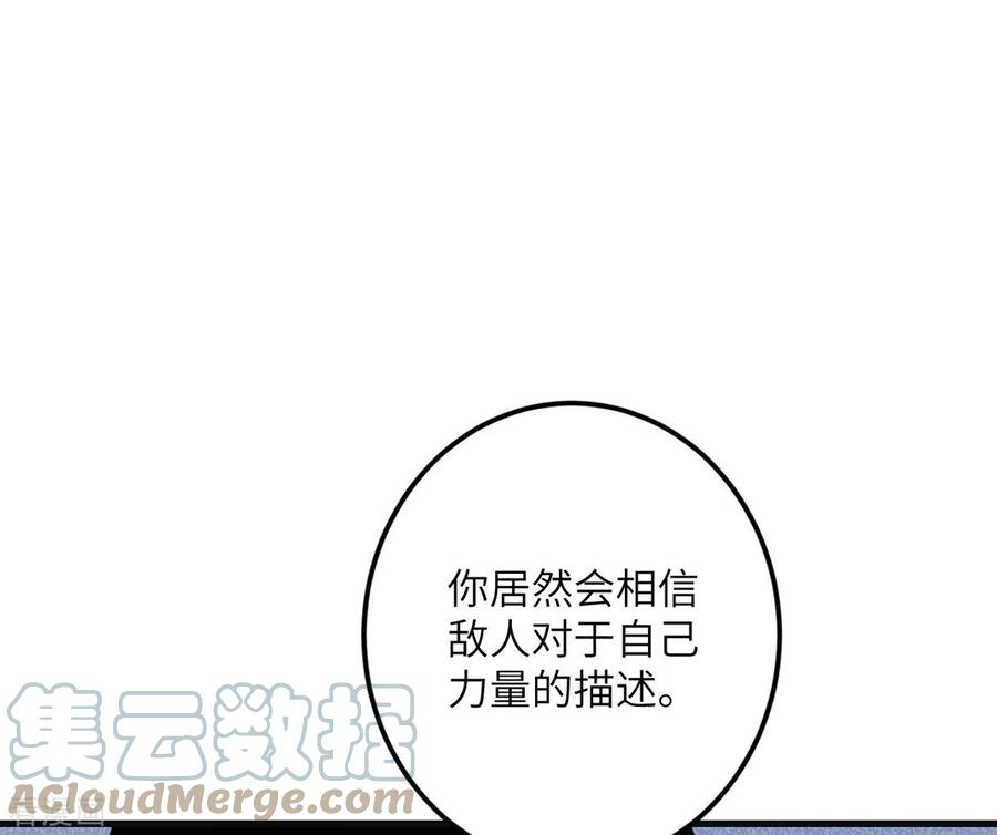 我的妹妹有毒68话 叛逆的魔女