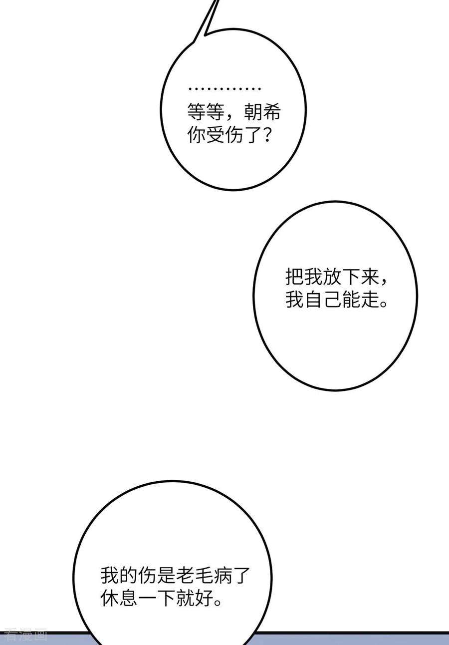 我的妹妹有毒68话 叛逆的魔女