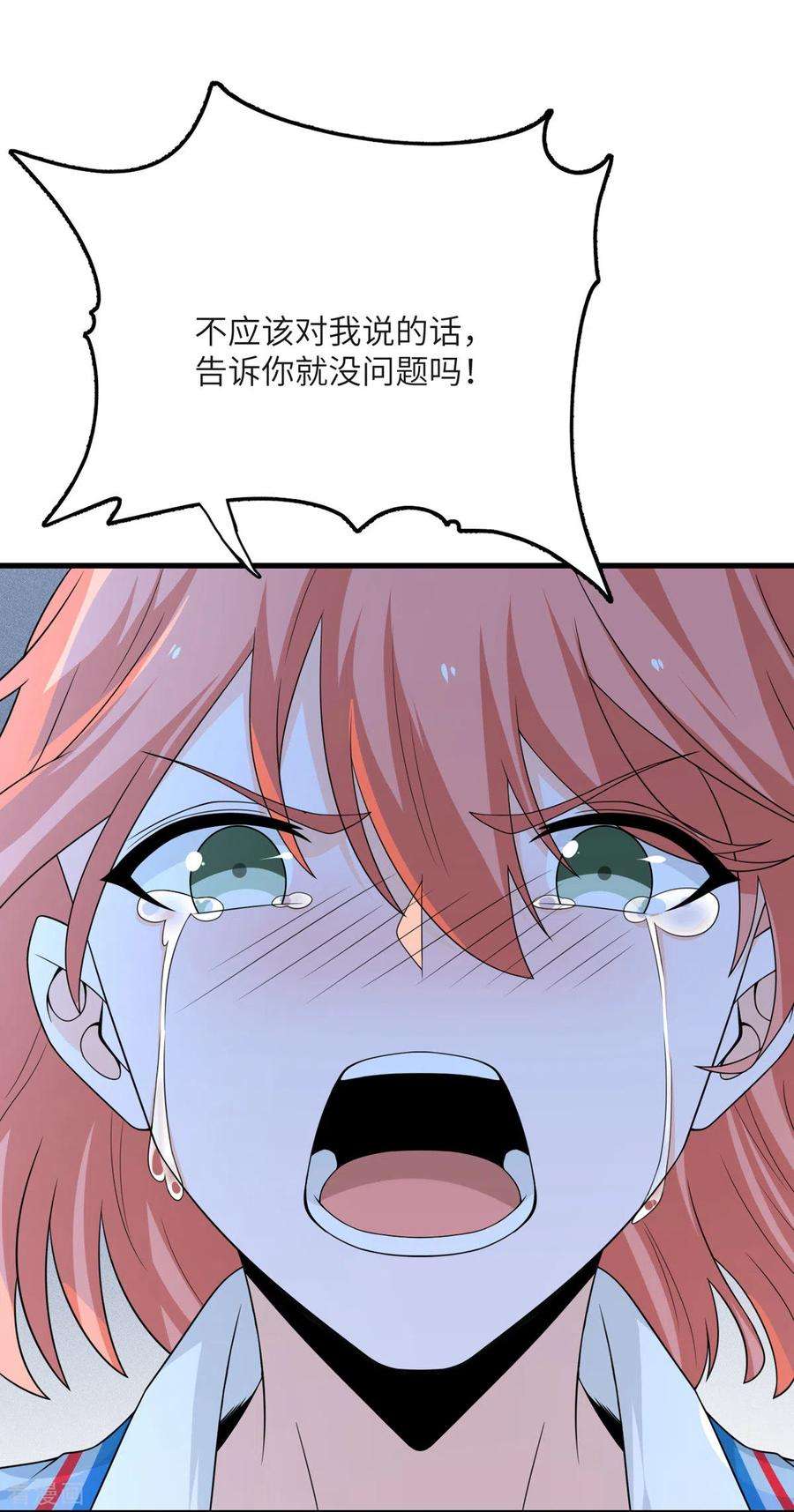 我的妹妹有毒79话 龙宫之主