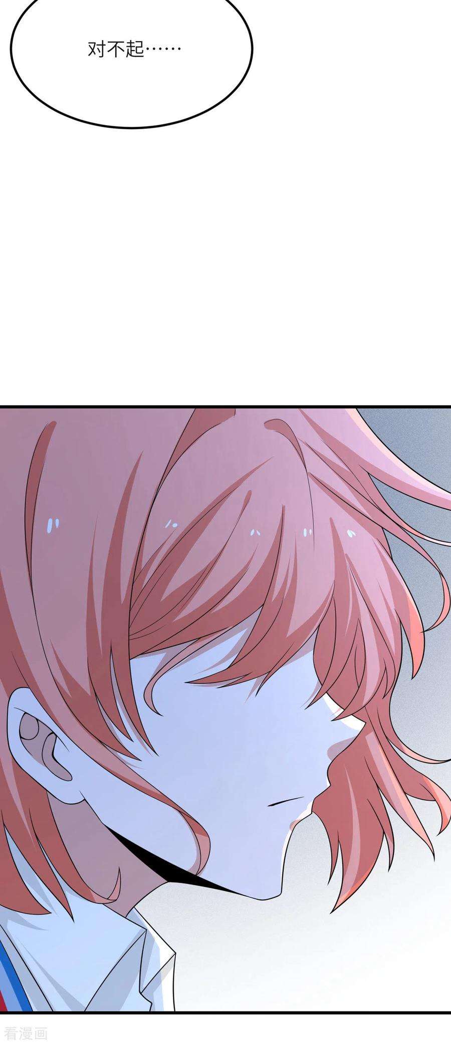 我的妹妹有毒79话 龙宫之主