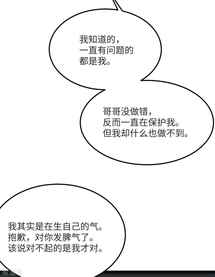 我的妹妹有毒79话 龙宫之主