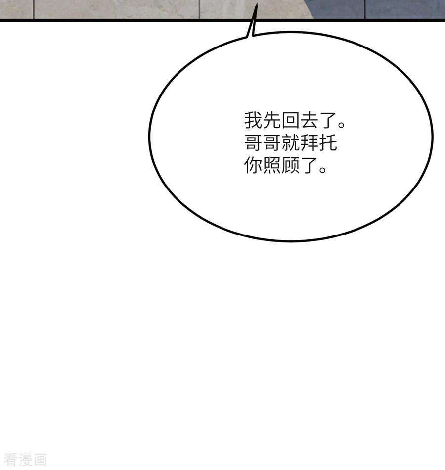 我的妹妹有毒79话 龙宫之主