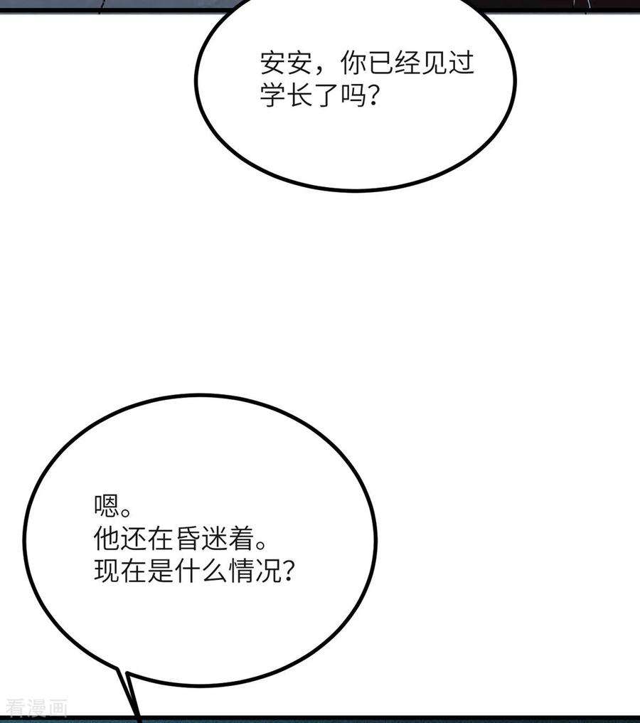 我的妹妹有毒79话 龙宫之主