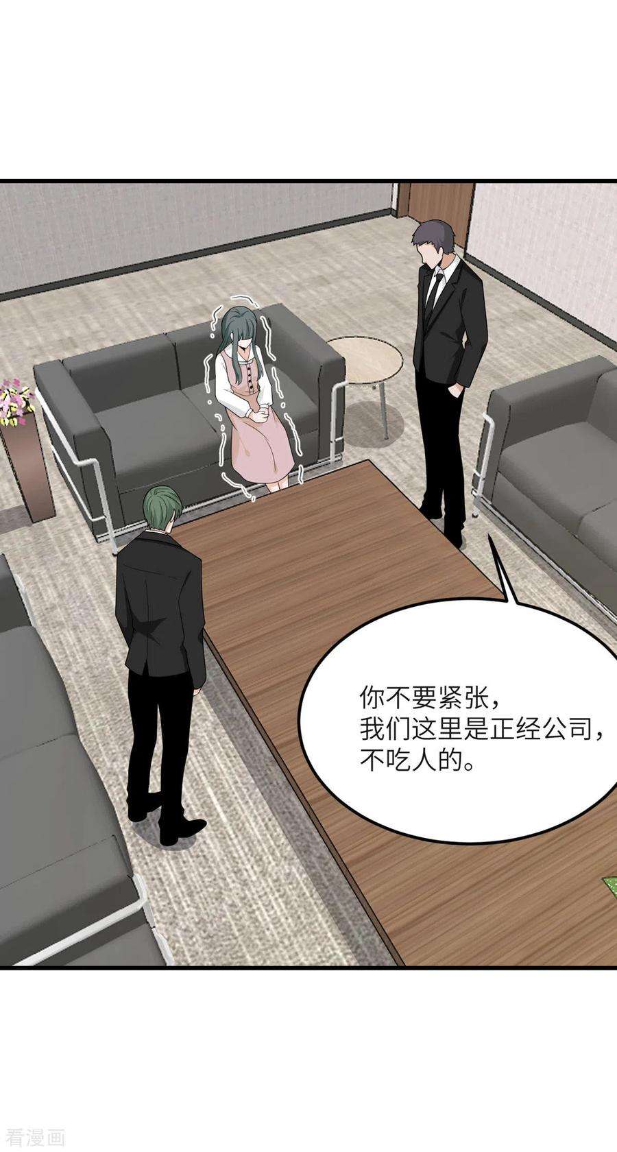 我的妹妹有毒79话 龙宫之主