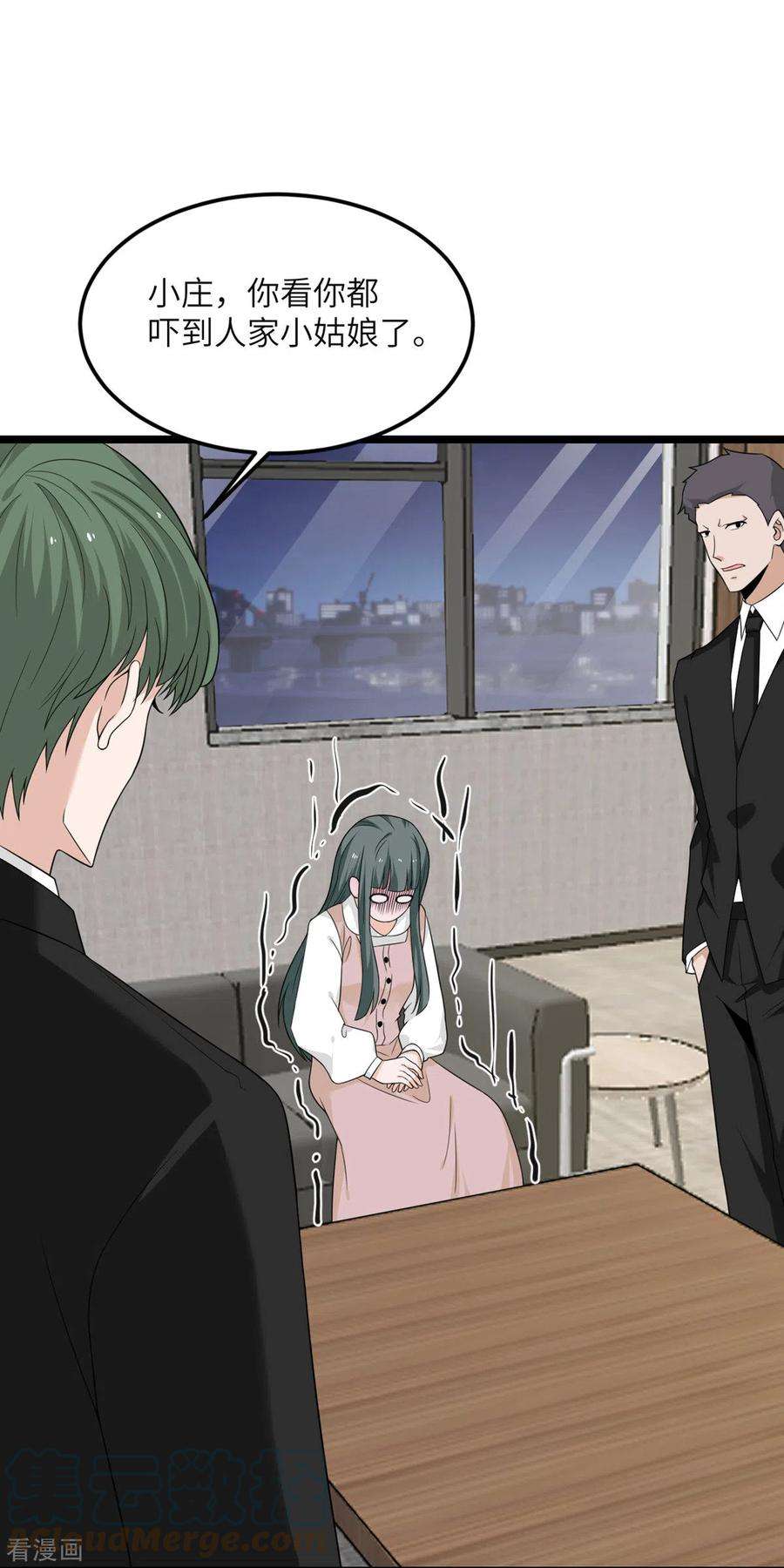 我的妹妹有毒79话 龙宫之主