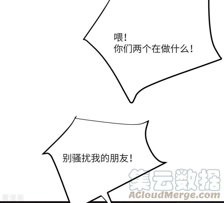 我的妹妹有毒79话 龙宫之主