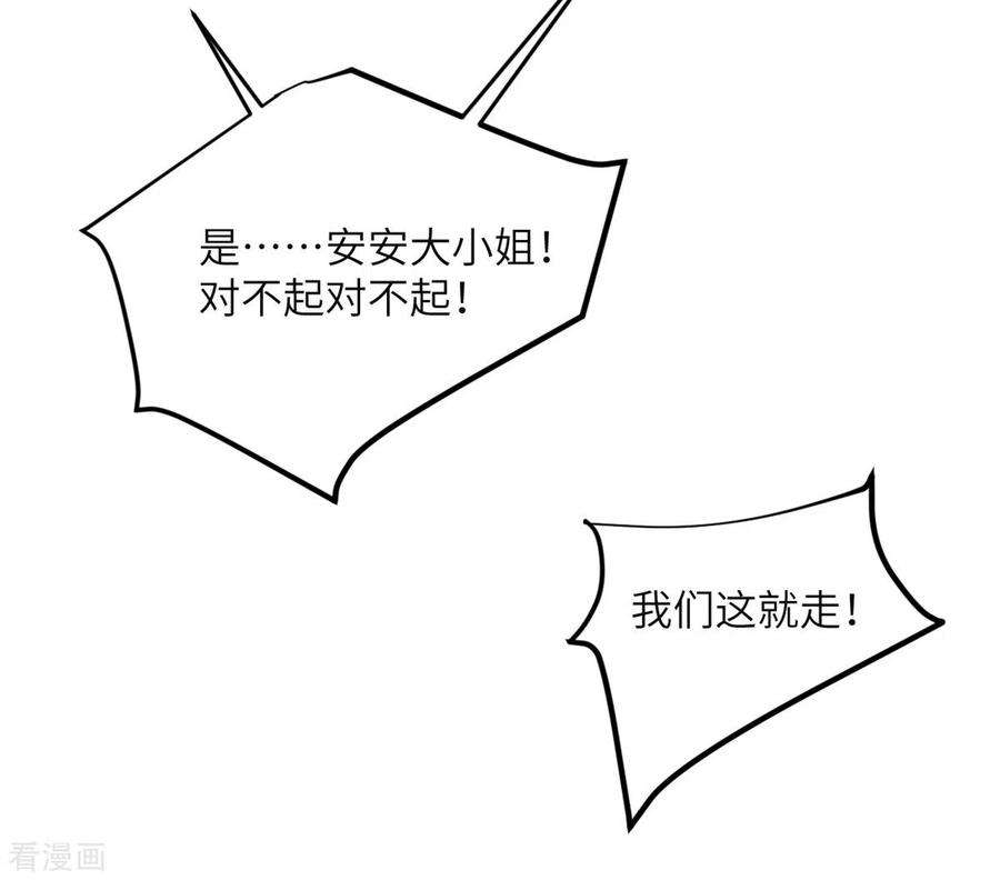 我的妹妹有毒79话 龙宫之主