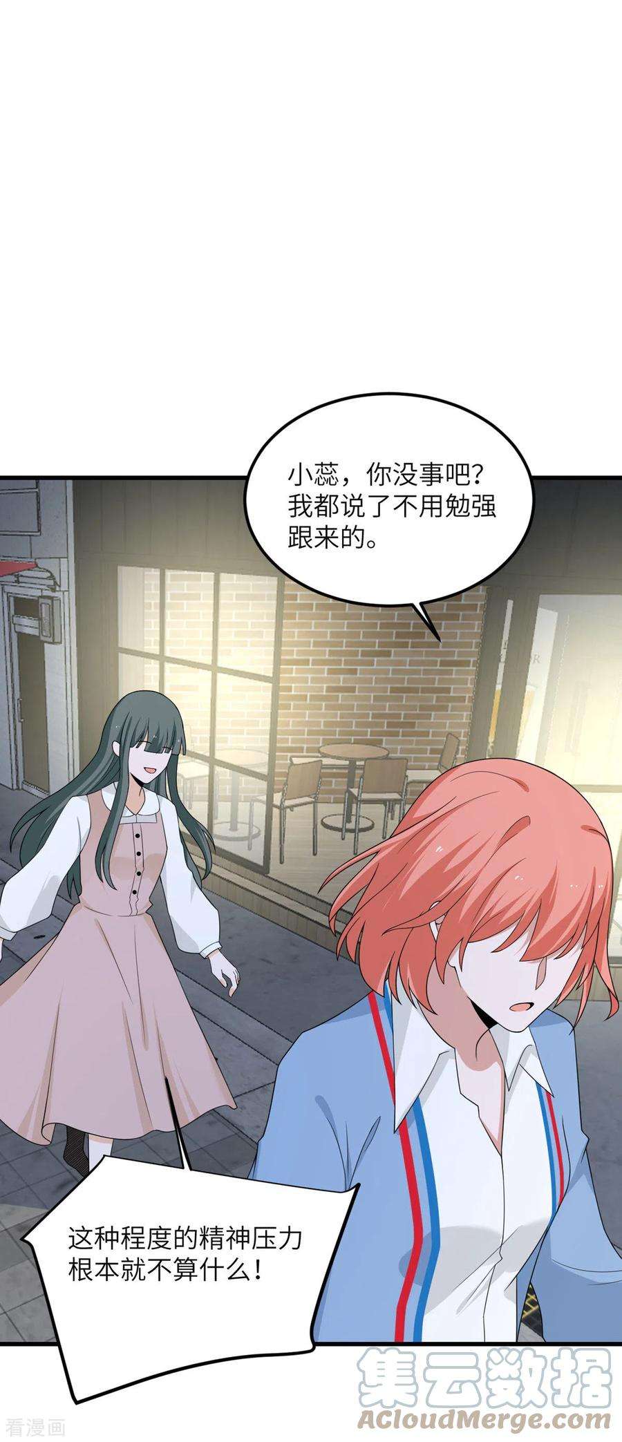 我的妹妹有毒79话 龙宫之主