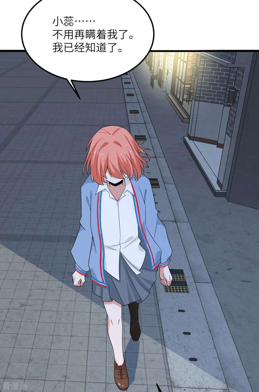 我的妹妹有毒79话 龙宫之主