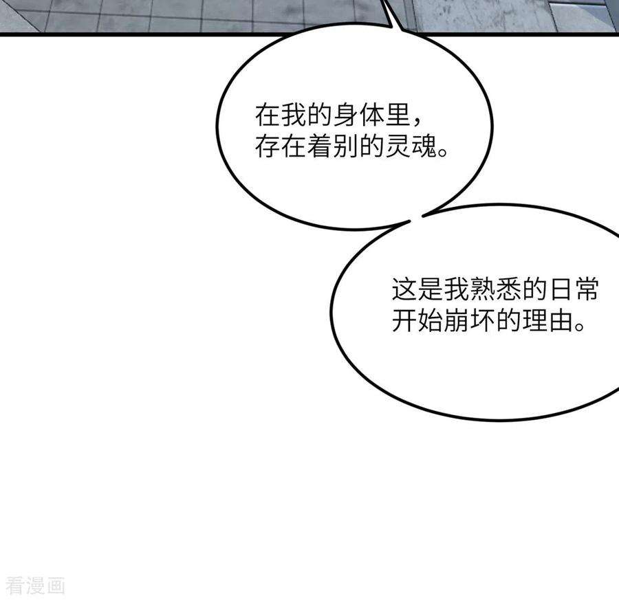 我的妹妹有毒79话 龙宫之主