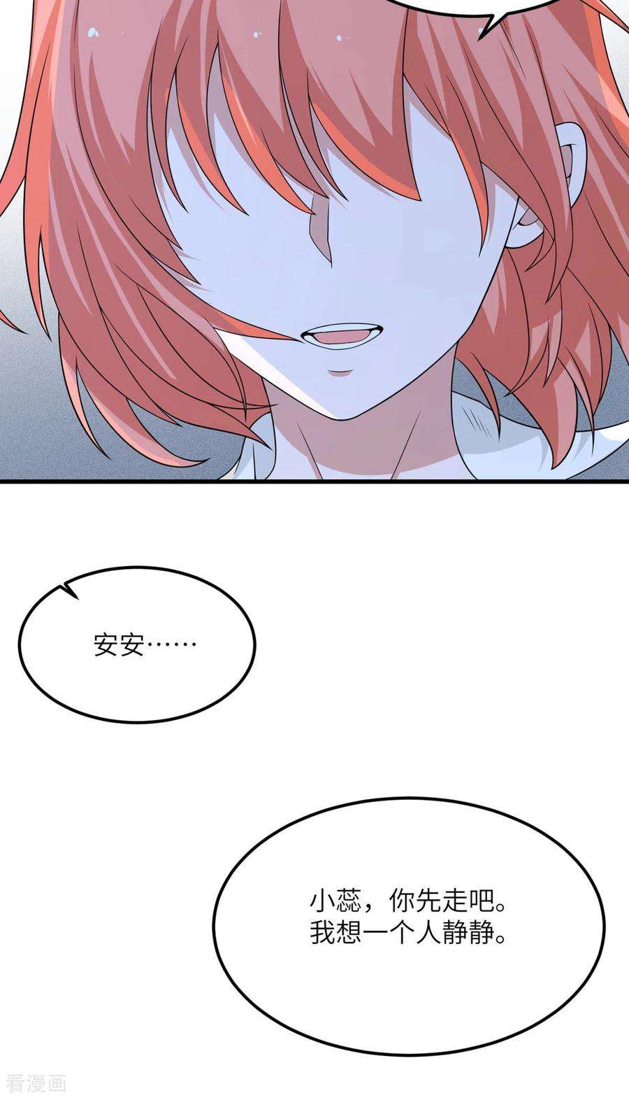 我的妹妹有毒79话 龙宫之主