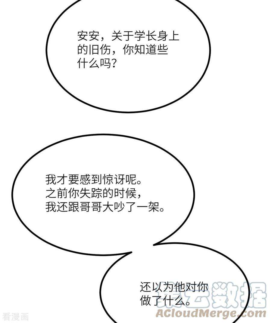 我的妹妹有毒79话 龙宫之主