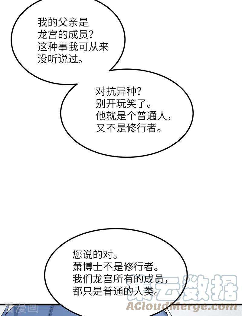 我的妹妹有毒80话 暗杀朝希