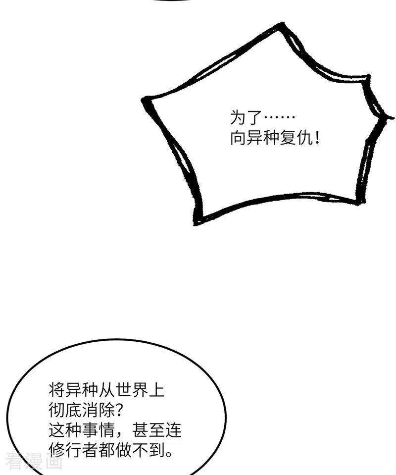 我的妹妹有毒80话 暗杀朝希