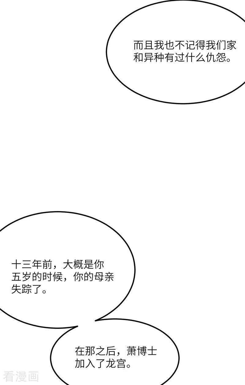 我的妹妹有毒80话 暗杀朝希